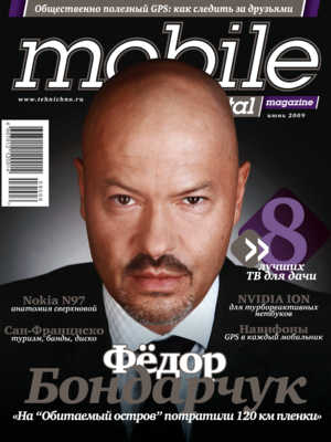 Mobile Digital Magazine 06 2009.png