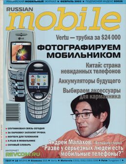 Февраль 2003 г.[15]