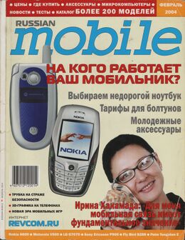 Февраль 2004 г.[26]