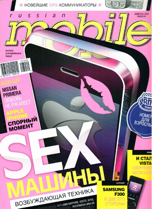 Russian Mobile 02 2007.png