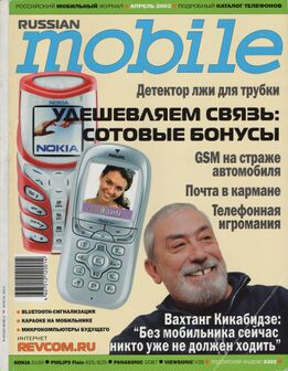 Апрель 2003 г.[17]