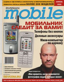Апрель 2004 г.[28]