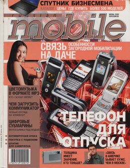 Июнь 2005 г.[36]