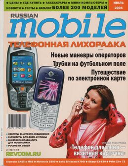 Июль 2004 г.[31]