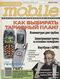 Russian Mobile 08 2002.jpg