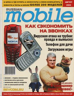 Август 2004 г.[32]