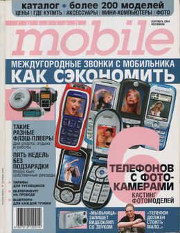 Сентябрь 2004 г.[33]