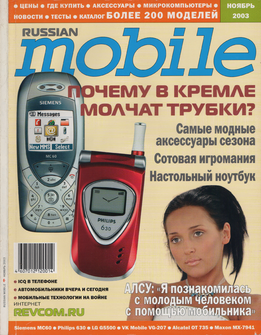 Ноябрь 2003 г.[23]