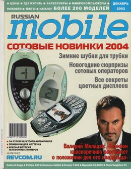 Декабрь 2003 г.[24]